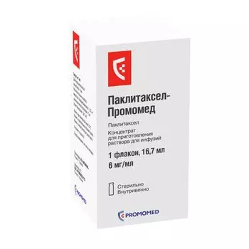 Паклитаксел-Промомед концентрат для приг. раствора для инфузий 6мг/мл 16,7мл