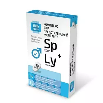 Пальма сабаль+Ликопин комплекс экстрактов Будь Здоров! капсулы 480мг 30шт