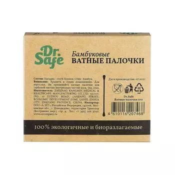 Палочки ватные бамбуковые Dr.Safe/Доктор Сейф 100шт