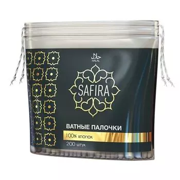 Палочки ватные Safira/Сафира пакет 200шт