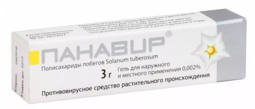 Панавир гель для местного и наружного применения 0,002% 30г