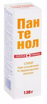 Пантенол Скорая помощь для лица и тела (при ожогах) спрей 130г