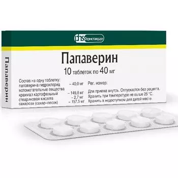 Папаверин гидрохлорид таблетки 40мг 10шт