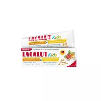 Паста зубная детская защита от кариеса и укрепление эмали от 2 до 6 лет Kids Lacalut/Лакалют 65г