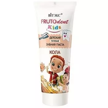 Паста зубная гелевая детская Кола Витэкс FRUTOdent Kids 65г