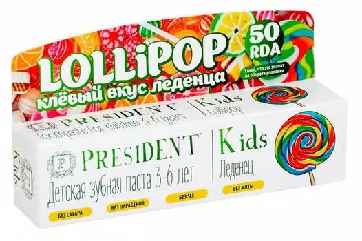 Паста зубная для детей вкус леденца от 3 до 6 лет Kids President/Президент 50мл