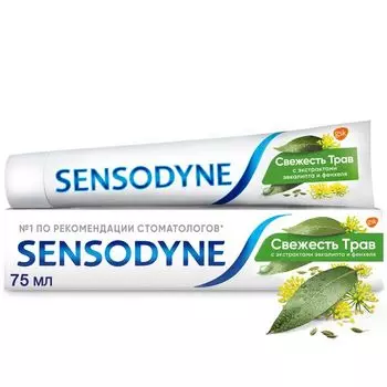 Паста зубная Sensodyne/Сенсодин Свежесть трав 75мл