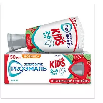 Паста зубная вкус клубничного коктейля для детей 2-6 лет Kids ProЭмаль Sensodyne/Сенсодин 50мл