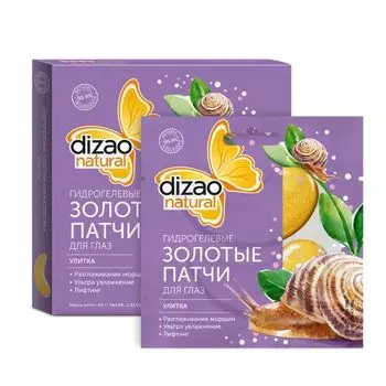 Патчи для глаз Dizao (Дизао) гидрогелевые золотые Улитка 5 пар