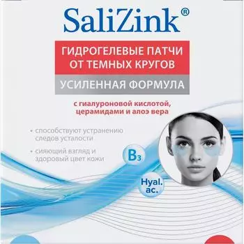 Патчи для глаз гидрогелевые от темных кругов Salizink/Салицинк 60шт