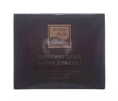 Патчи для глаз лифтинговые с матриксилом и изильянсом Beauty Style 60шт