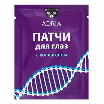 Патчи для глаз с коллагеном Adria/Адриа