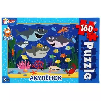 Пазлы классические Акуленок УМка 160 деталей