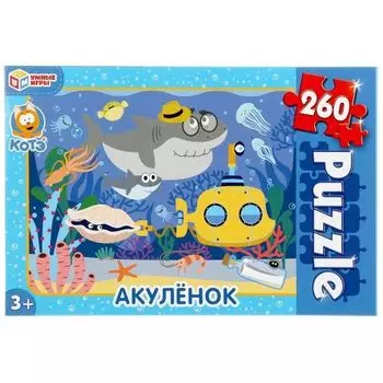 Пазлы классические Акуленок УМка 260 деталей