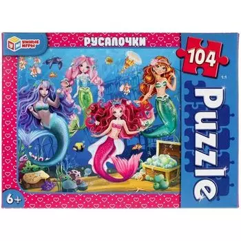 Пазлы классические Русалочки УМка 104 детали