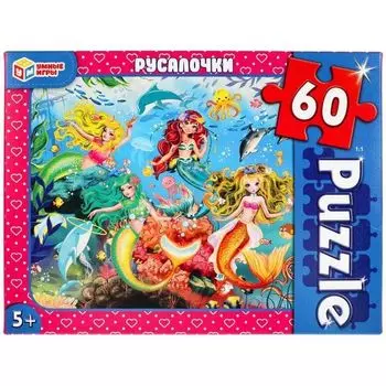 Пазлы классические Русалочки УМка 60 деталей