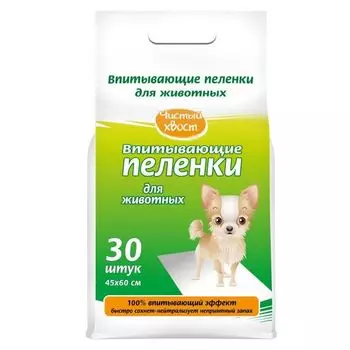 Пеленки для животных впитывающие Чистый хвост 60х45см 30шт