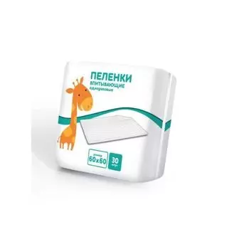 Пеленки универсальные для животных Жираф 60х60см 30шт