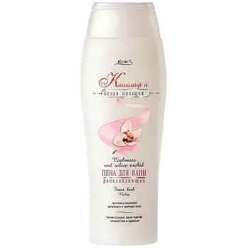 Пена для ванн кашемир и белая орхидея Витэкс 500мл
