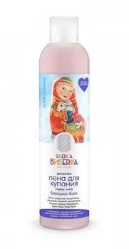 Пена Siberica Биберика (Сиберика Биберика) детская для купания перед сном Баюшки-баю 250 мл