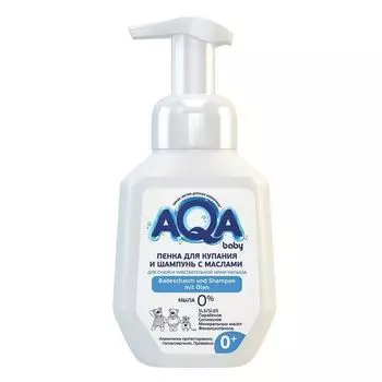 Пенка для купания и шампунь с маслами для сухой и чувствительной кожи малыша Aqa Baby 250мл