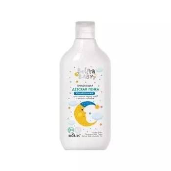 Пенка для купания перед сном очищающая с маслом лаванды Детская колыбельная Baby 0+ Белита 300мл