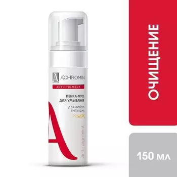 Пенка-мусс для умывания для любого типа кожи Ахромин 150мл