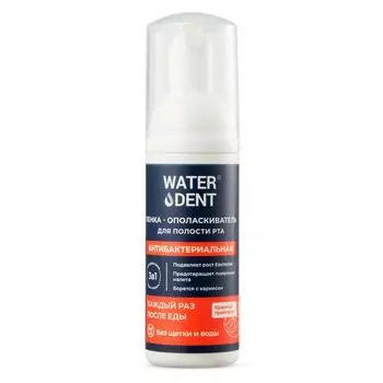 Пенка-ополаскиватель для полости рта антибактериальная красный грепфрут Waterdent/Вотердент фл. 50мл