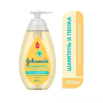 Пенка-шампунь от макушки до пяток Baby Johnson's/Джонсонс фл. 300мл