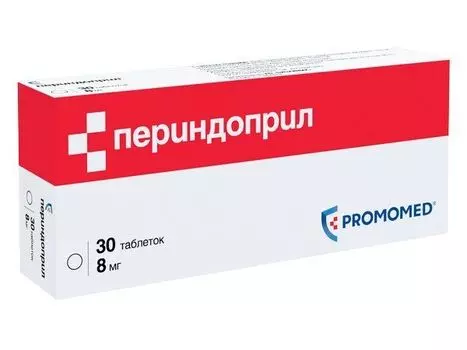 Периндоприл таблетки 8мг 30шт