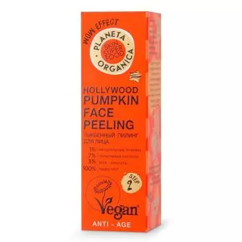Пилинг для лица тыквенный Skin super food Planeta Organica/Планета Органика 30мл