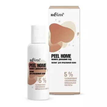 Пилинг для проблемной кожи 5% салициловая, азелаиновая, миндальная кислоты Peel Home Белита 50мл