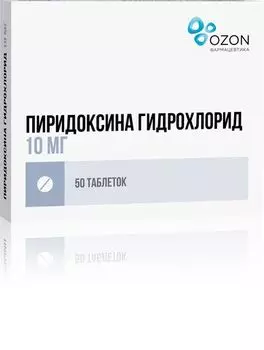 Пиридоксина гидрохлорид таблетки 10мг 50шт