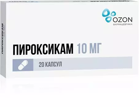 Пироксикам капсулы 10мг 20шт