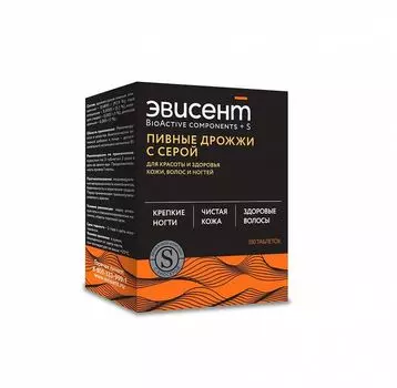 Дрожжи пивные с серой Эвисент таблетки 100шт