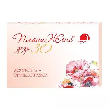 ПланиЖенс Дезо 30 таблетки 150мкг+30мкг 21шт