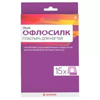 Пластырь для ногтей Офлосилк 15 шт.