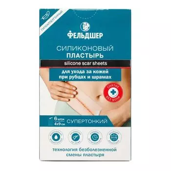 Пластырь для ухода за кожей при рубцах и шрамах силиконовый Фельдшер 4см х 9см 6шт