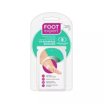 Пластырь гидроколлоидный Foot Expert/Фут Эксперт 2,2х4,1см 8шт