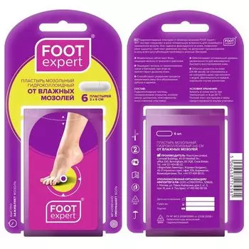 Пластырь гидроколлоидный от влажных мозолей Foot Expert/Фут Эксперт 2х6см 6шт