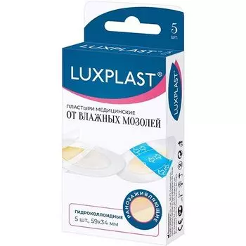 Пластырь гидроколлоидный от влажных мозолей Luxplast/Люкспласт 59х34мм 5шт