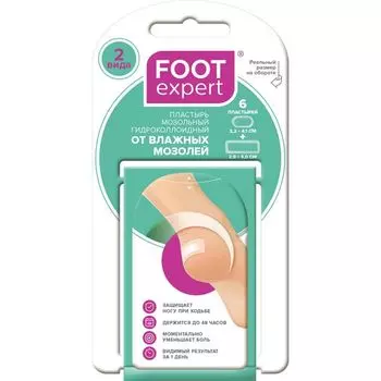 Пластырь мозольный гидроколлоидный 2 вида Foot Expert/Фут Эксперт 2,9х6см 3шт+2,2х4,1см 3шт