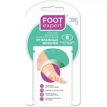 Пластырь мозольный гидроколлоидный Foot Expert/Фут Эксперт 2,2х4,1см 8шт