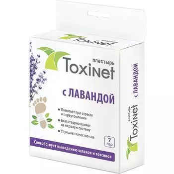 Пластырь с лавандой Toxinet/Токсинет 7 шт.