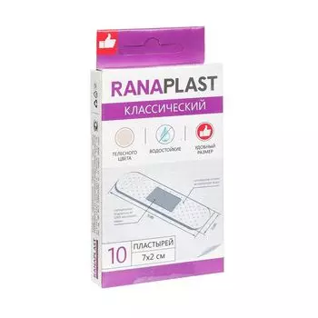Пластырь водостойкий классический на полимерной основе Ranaplast/Ранапласт 2х7см 10шт
