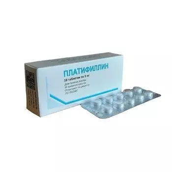 Платифиллин таблетки 5мг 10шт