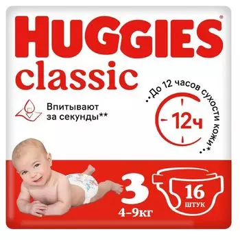 Подгузники детские одноразовые Classic Huggies/Хаггис 4-9кг 16шт р.3