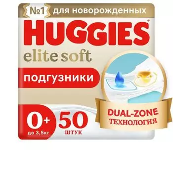 Подгузники детские одноразовые Elite Soft Huggies/Хаггис 4-6кг 50шт