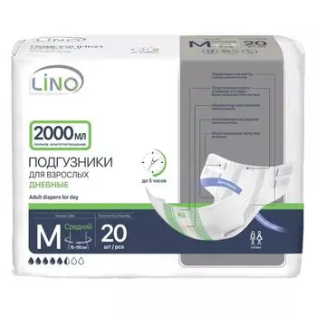 Подгузники для взрослых LiNO 20шт р.M