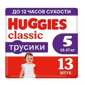 Подгузники-трусики детские одноразовые Active Classic Huggies/Хаггис 9-14кг 15шт р.4
